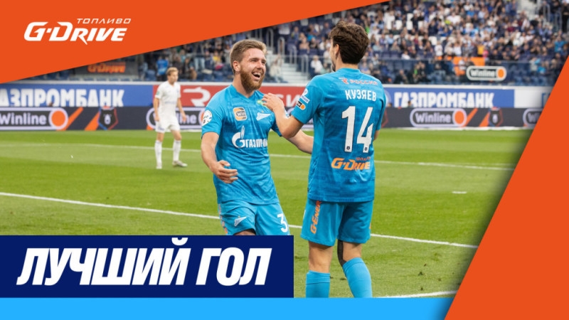 Все голы первой половины сезона-2022/23: часть 3